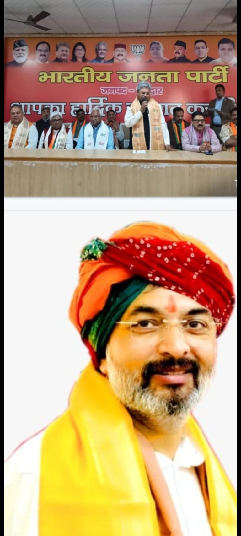 गुटबाजी के बीच फंसा था भाजपा जिलाध्यक्ष का पद आशुतोष शर्मा के सिर पर सजा ताज ।।