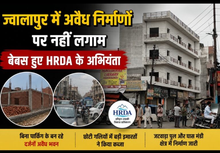 ज्वालापुर में अवैध निर्माणों की भरमार, बिना पार्किंग भवनों से बढ़ी जाम की समस्या !